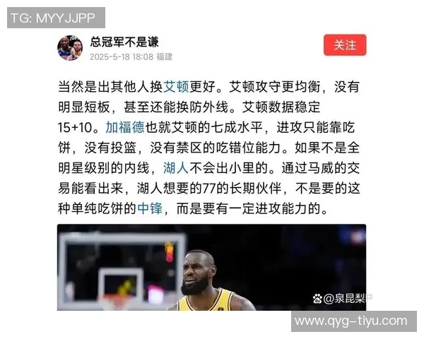 艾顿称赞詹姆斯传球能力只需出现在正确位置即可接到精准助攻